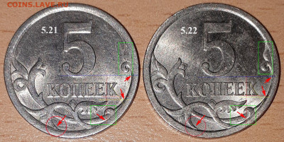 5 копеек 2008 СП (ищем шт. 5.21) в Екб - 5k2007sp revers 5.21_5.22_3