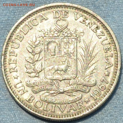 Венесуэла 1 боливар 1967. 26. 04. 2020 в 22 - 00. - DSC_0092.JPG