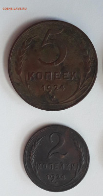 1,2,3,5 копеек 1924 года до 27.04.2020 22.00 москвы - 20200424_080039