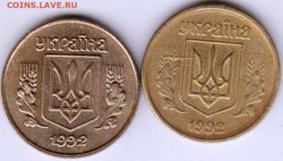 Украина 10 копеек 1992 г. 2-е разнов. до 24.00 30.04. 20 г. - 008