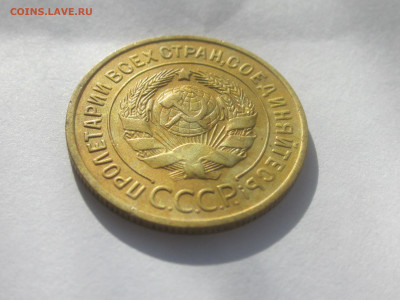 3 копейки 1935 до 25.04.20 в 22:00 мск. - IMG_3569.JPG