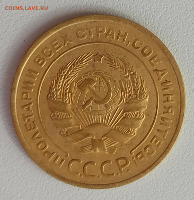 5 копеек 1931года - IMG_20200424_084700