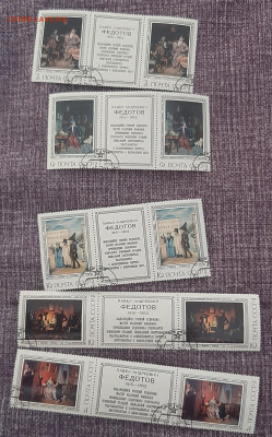 СССР 1976 живопись сцепки с купоном по фиксу - 6012а