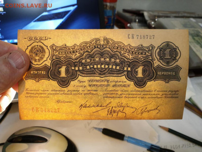 1 червонец 1926 Состояние, до 28.04.2020 в 22-00 мск - 1_chervonec_1926_god_юsostojanie_otdykhajushchego_na_jugakh_nepmana_v_realnom_aunc (1)