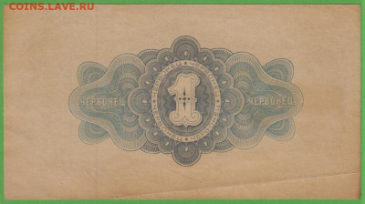 1 червонец 1926 Состояние, до 28.04.2020 в 22-00 мск - 1_chervonec_1926_god_sostojanie_otdykhajushchego_na_jugakh_nepmana_v_realnom_aunc (1).