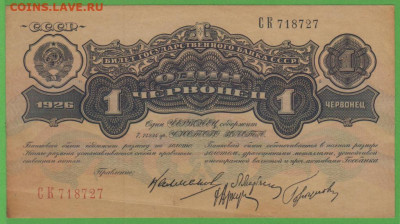 1 червонец 1926 Состояние, до 28.04.2020 в 22-00 мск - 1_chervonec_1926_god_sostojanie_otdykhajushchego_na_jugakh_nepmana_v_realnom_aunc