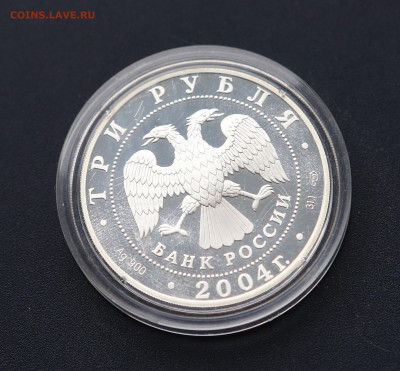 3 рубля. 300-летие денежной реформы Петра I до 30,04 - реформа-ав