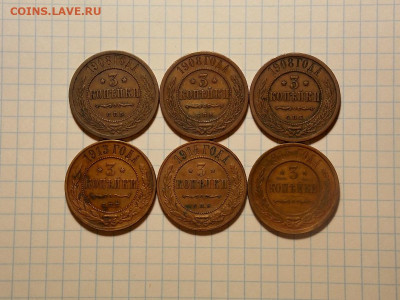 3 копейки до 1916 г. в патине до 28.04.20 до 22-00 по мск - DSCN8254.JPG