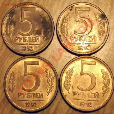 5 руб 1992 ммд 4 шт оценка - 5-руб-1992