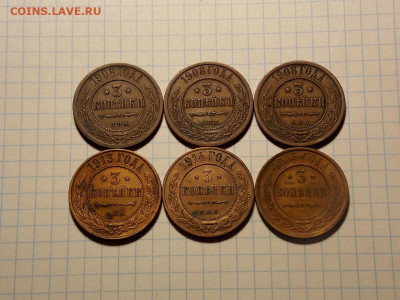 3 копейки до 1916 г. в патине до 28.04.20 до 22-00 по мск - DSCN8259.JPG