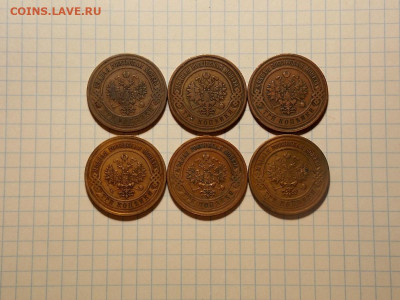 3 копейки до 1916 г. в патине до 28.04.20 до 22-00 по мск - DSCN8297.JPG