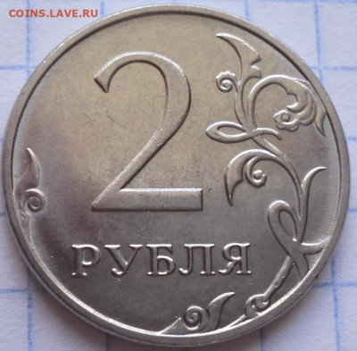 2 руб 2019 ммд  шт  Б2  с расколом   до 28 04 - DSC05122.JPG