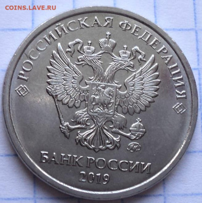 2 руб 2019 ммд  шт  Б2  с расколом   до 28 04 - DSC05117.JPG