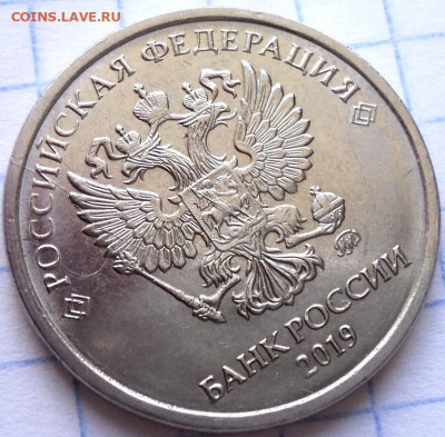 2 руб 2019 ммд  шт  Б2  с расколом   до 28 04 - DSC05120.JPG