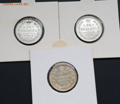 20 коп 1914,15,16 г из коллекции все AU до 30,04 - 20коп