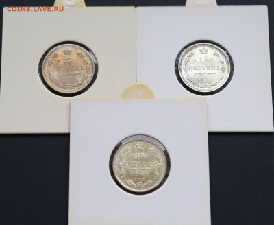 15 коп 1914,15,16 г. из коллекции все AU до 30,04 - 15коп1