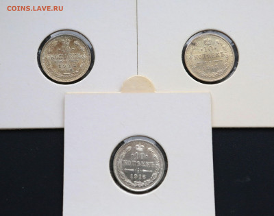 10 коп. 1914,1915 1916 г хорошие до 30,04 - 10коп1