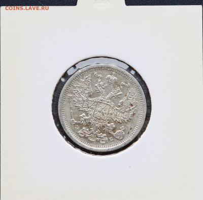 20 коп 1909 г в холдере до 30,04 - 20 коп 9 ав