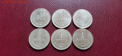 1 рубль 1961 и 1965 -  годовики, 6шт  до 26.04. - 20200423_193237