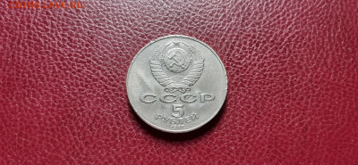 5 рублей 1987, "шайба"  до 26.04. - 20200423_175408