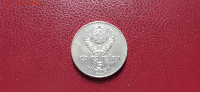 5 рублей 1987, "шайба"  до 26.04. - 20200423_175401