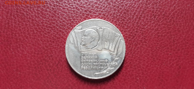 5 рублей 1987, "шайба"  до 26.04. - 20200423_175352