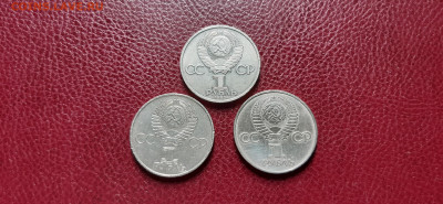 1 рубль СССР - Дружба, 60 лет, Энгельс  до 26.04. - 20200423_175456