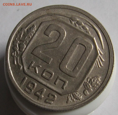 20 копеек 1942 шт.1.1Б - 003.JPG