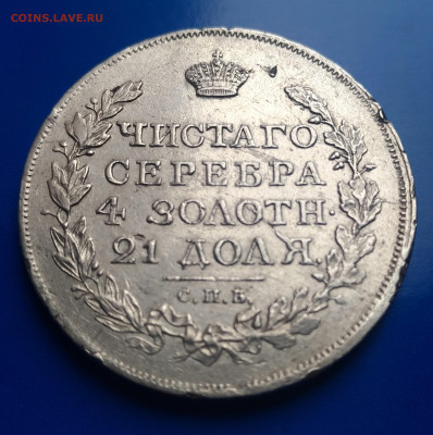 1 рубль 1817 СПБ ПС на оценку - Золотник 2