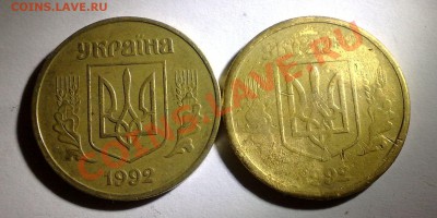 50 копеек 1992 - 300820111057