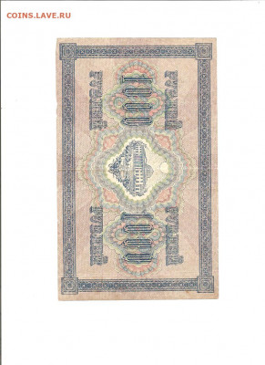 1000 рублей 1917   30.04 - 111 040