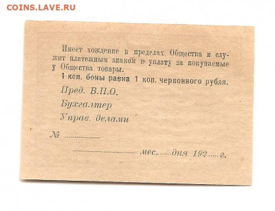 Тульское Военно-потреб.общество. 10 копеек      30.04 - 111 052
