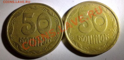 50 копеек 1992 - 300820111058