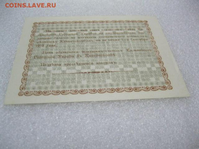 Касимов 5 рублей 1918 год. Отличная. до 29.04. в 22.30. - IMG_2320.JPG