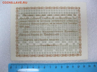 Касимов 5 рублей 1918 год. Отличная. до 29.04. в 22.30. - IMG_2318.JPG