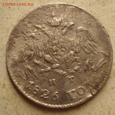 5 копеек 1826г. масон до 30.04.2020 в 22.00 - DSC05225.JPG