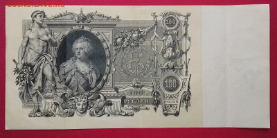 100 рублей 1910 Шипов Метц с Рубля! - 20200423_112446