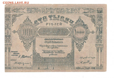 10000 рублей.Азербайджан.1922    30.04 - 111 025