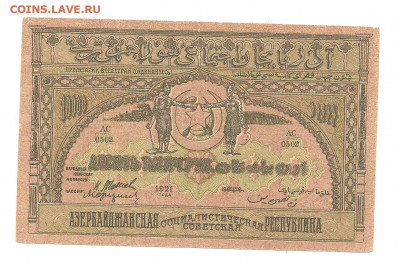 10000 рублей. Азербайджан .1921     30.04 - 111 028