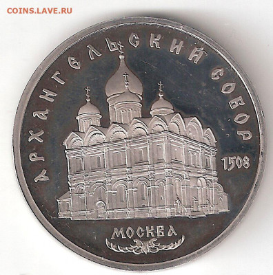 Юбилейные монеты СССР 1965-1991 ПРУФ, 2 монеты по ФИКС - АРХАНГЕЛЬСКИЙ Пруф р