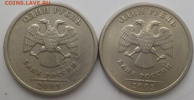 1руб 2005г сп-определение-2шт. - DSCN2790.JPG