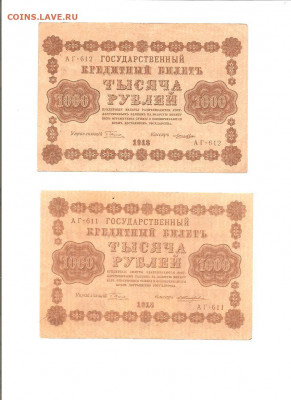 1000 рублей АГ-611  АГ-612     30.04 - 111 028
