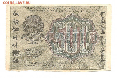 250-500-1000 рублей 1919.   30.04 - 111 047