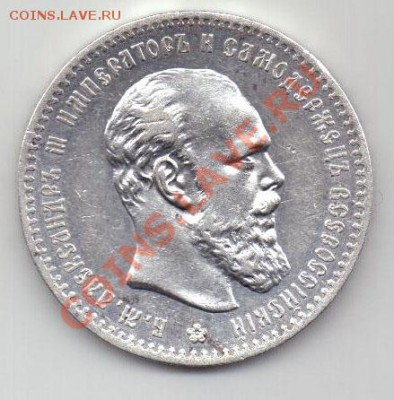 Рубль,1892 - Россия, 1 рубль 1892 Л