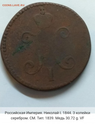 Оценка. Распродажа монет Рос.Империи от Coins-World.su - IMG_20200424_125423