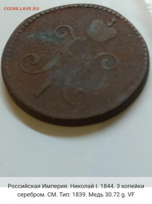 Оценка. Распродажа монет Рос.Империи от Coins-World.su - IMG_20200424_125443