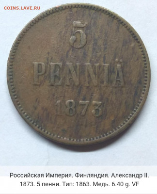 Оценка. Распродажа монет Рос.Империи от Coins-World.su - IMG_20200424_130005