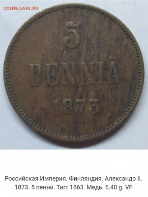 Оценка. Распродажа монет Рос.Империи от Coins-World.su - IMG_20200424_130043