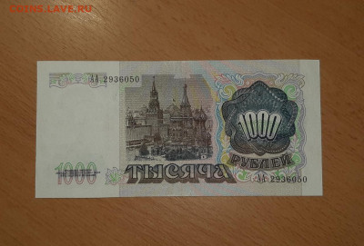 1000 руб 1991 серия АА до 30 апреля - 20200424_135327_1280x867
