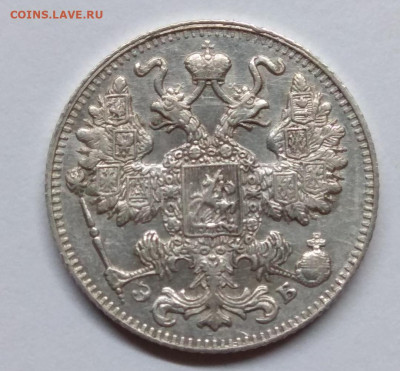Оценка. Распродажа монет Рос.Империи от Coins-World.su - IMG_20200424_142455
